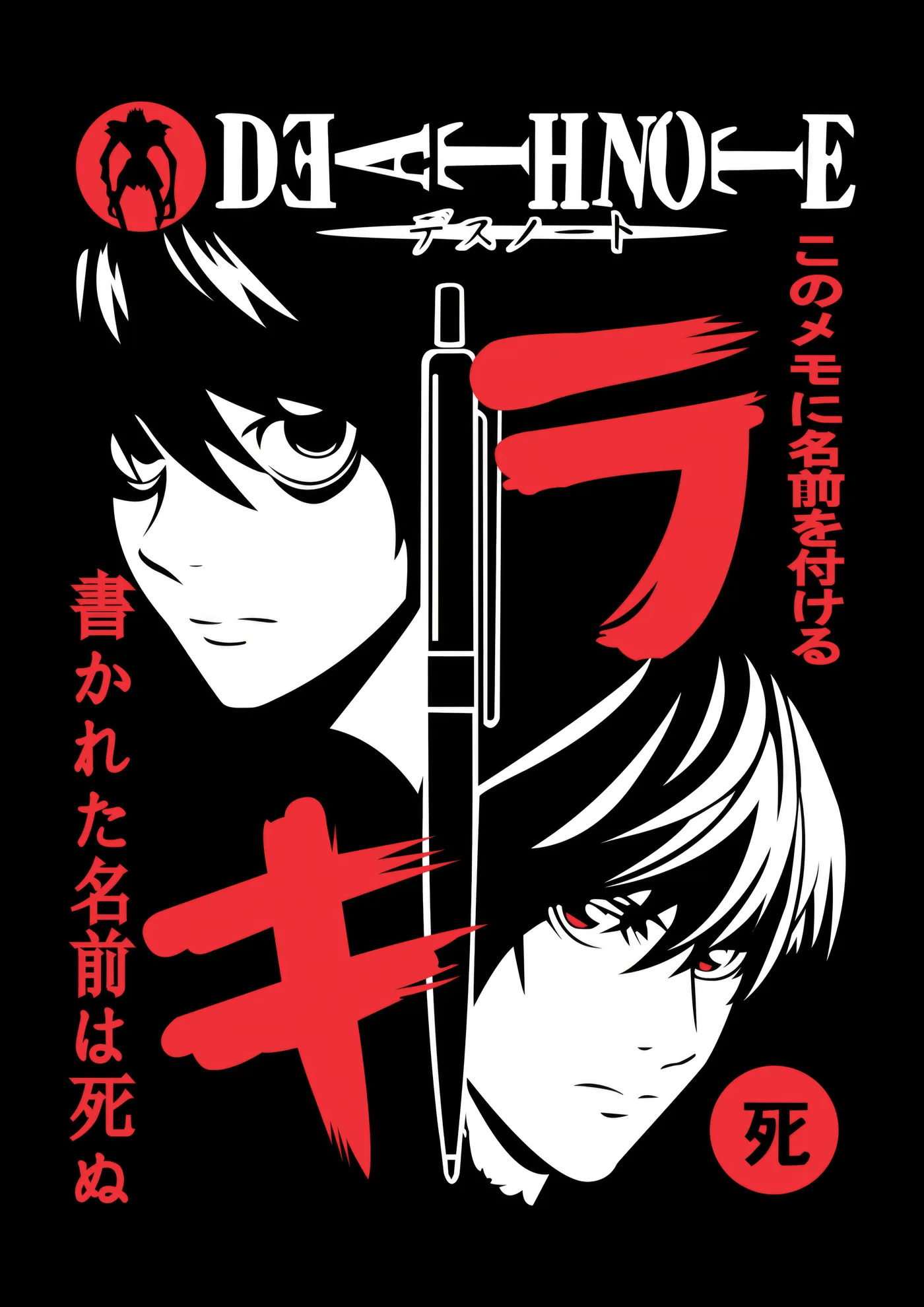 Light Yagami y L Kira Logo Poster