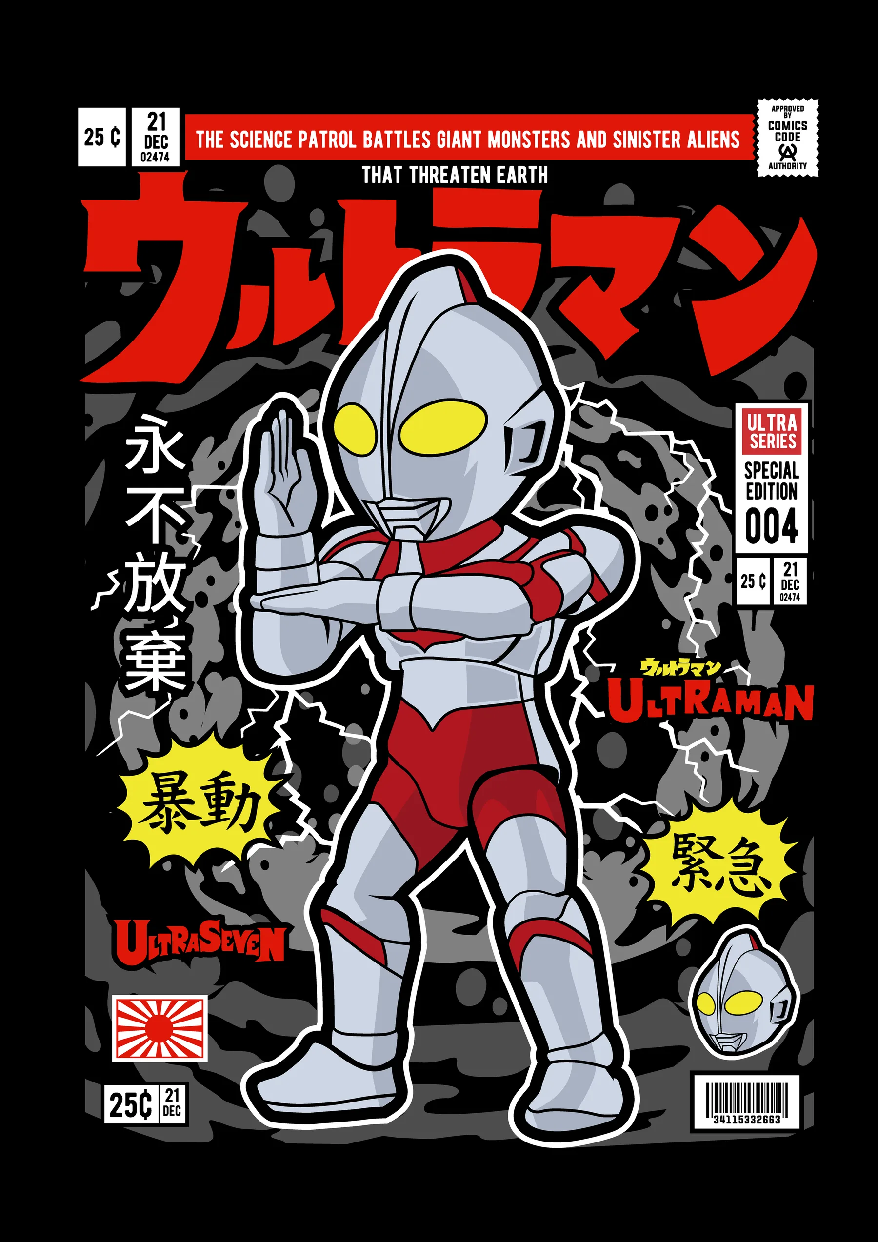 Ultraman