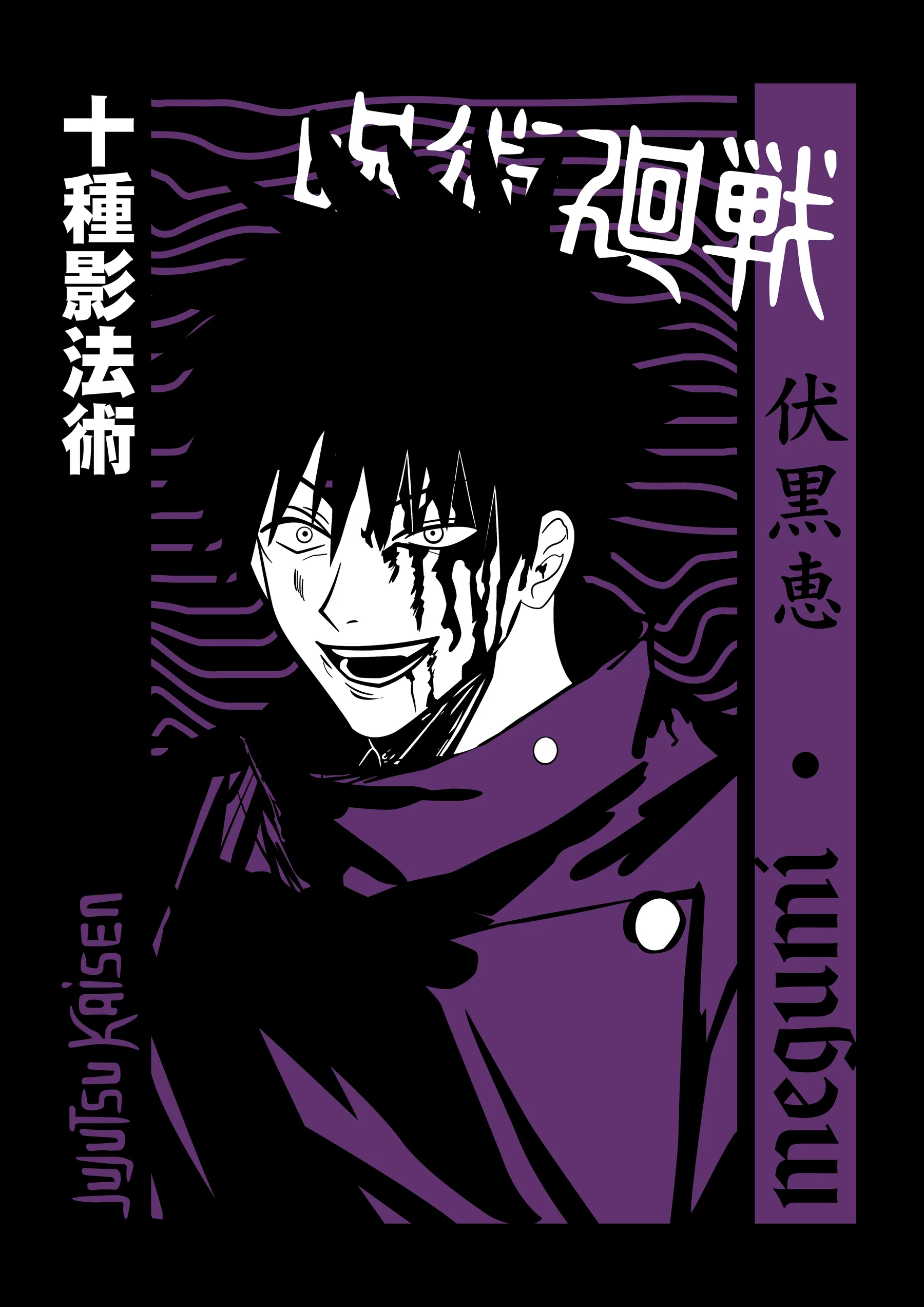 Megumi Fushiguro Diez Sombras Poster