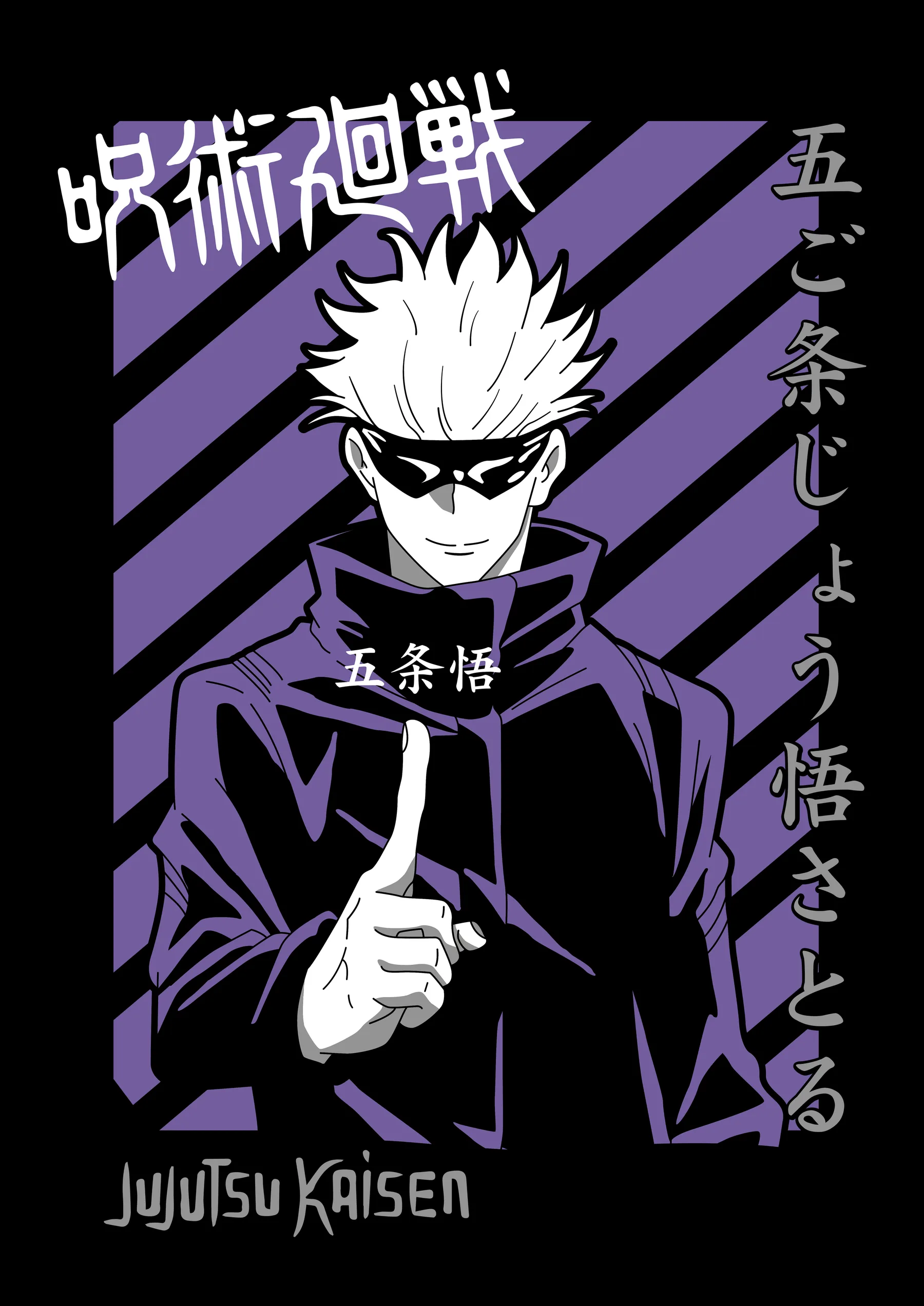 Satoru Gojo Rayas Purpuras Poster