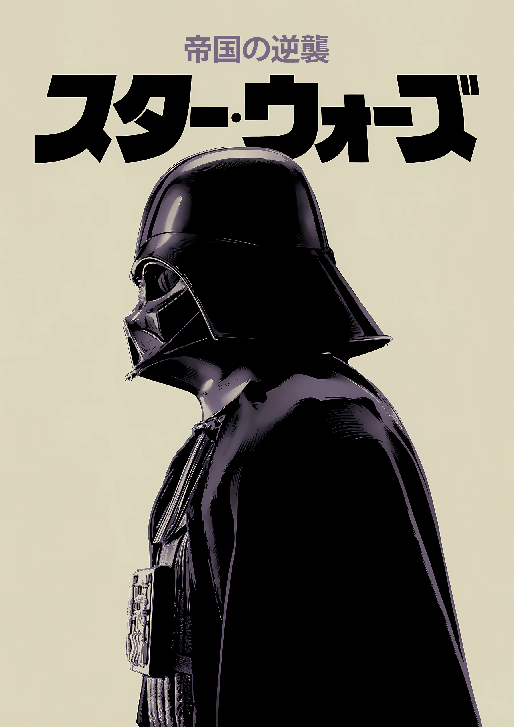 Star Wars Episodio V El Imperio Contraataca