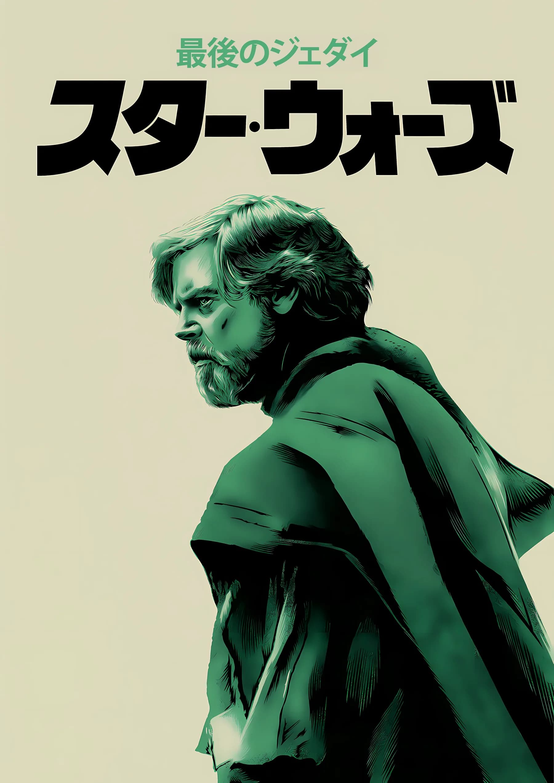 Star Wars Los Ultimos Jedi