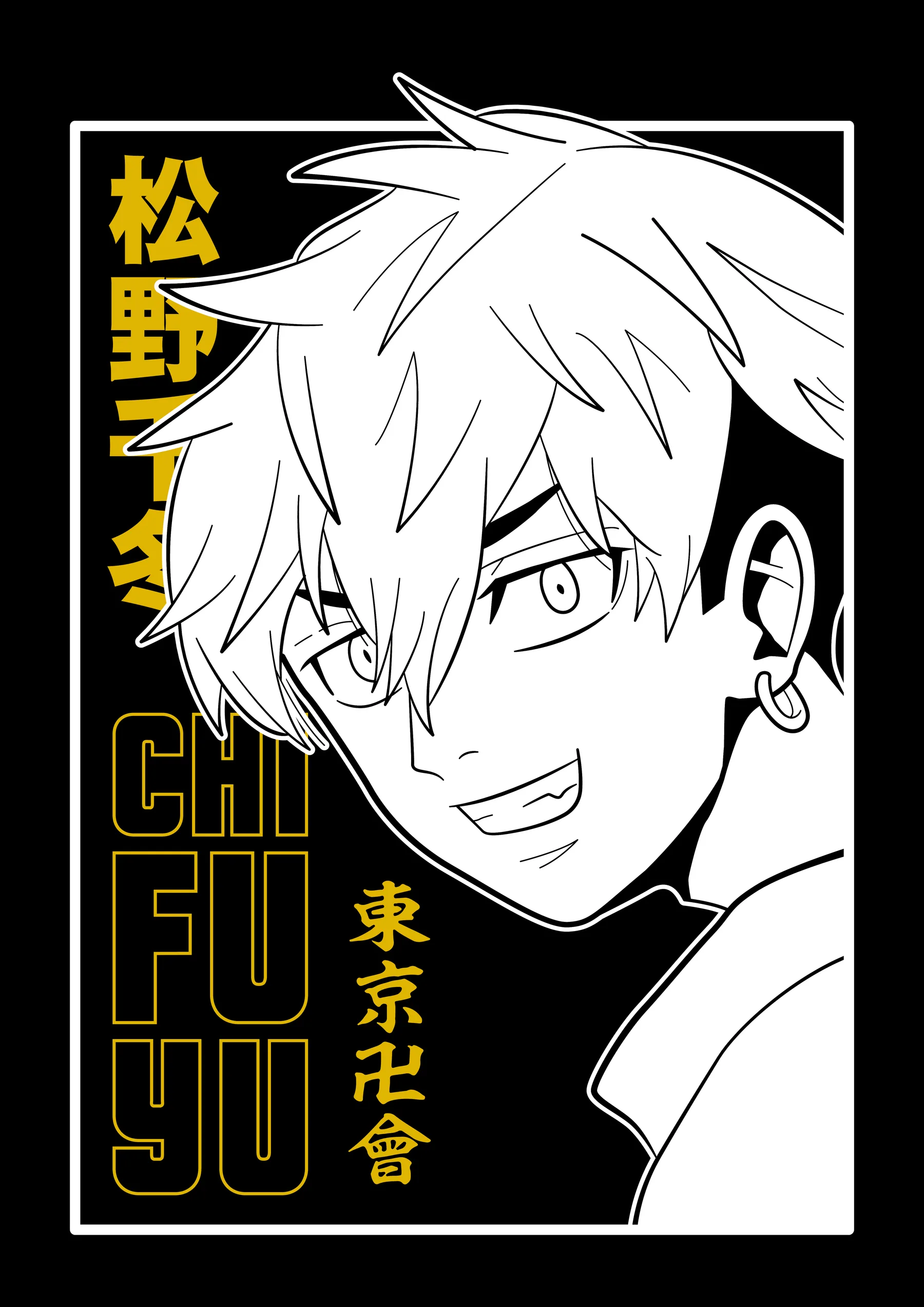 Chifuyu Matsuno Poster